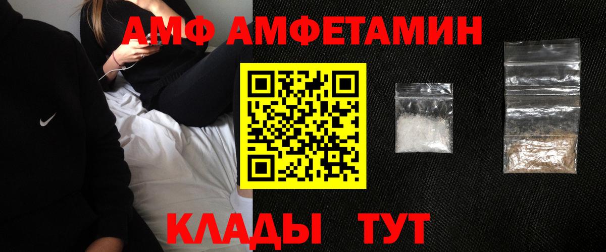 АМФ  Вход с VPN  Тула  Амфетамин Premium 