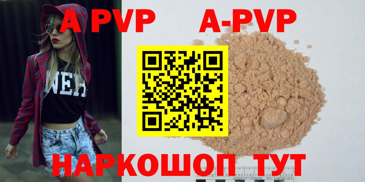 Alpha-PVP мука Тула