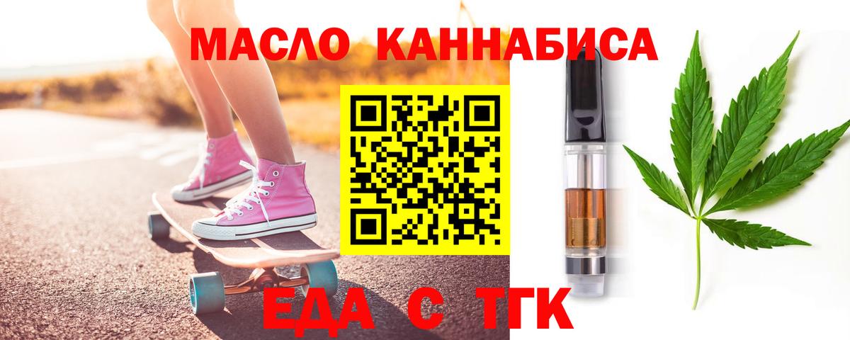 Еда ТГК марихуана  Вход с VPN  Тула 