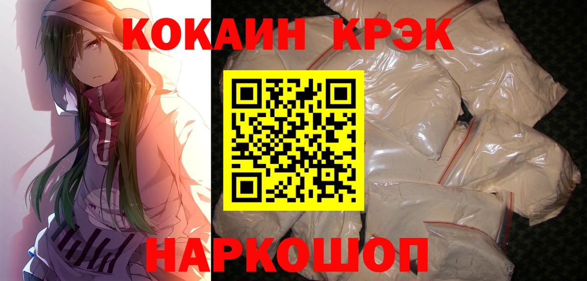Cocaine Fish Scale  Вход с VPN  Тула 