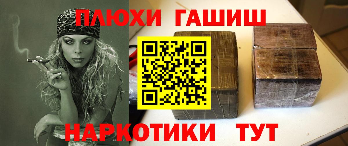ГАШ  Гашиш хэш  Тула  Вход с VPN  ГАШ индика сатива 