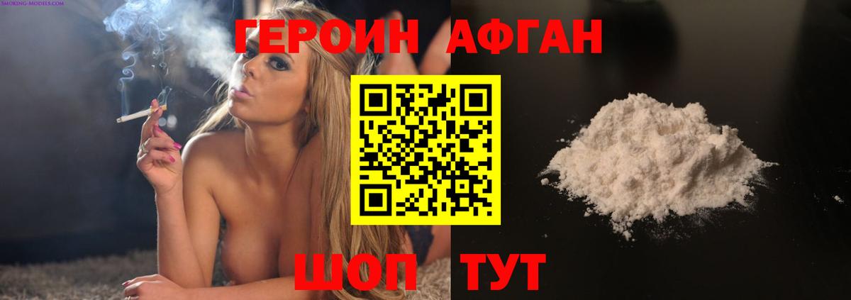 Героин VHQ Тула
