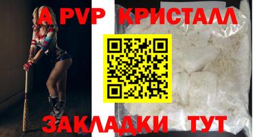 прущие крисы Ливны