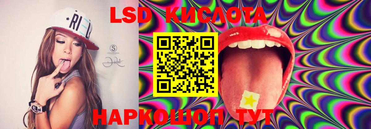 LSD-25 экстази ecstasy Тула
