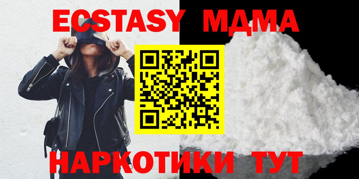МДМА  MDMA VHQ  Вход с VPN  Тула 