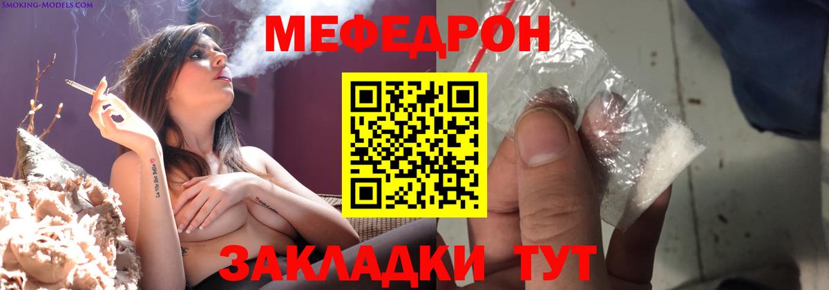 Мефедрон  МЯУ-МЯУ  Тула  МЕФ mephedrone  дарнет шоп  Вход с VPN  МЯУ-МЯУ mephedrone 