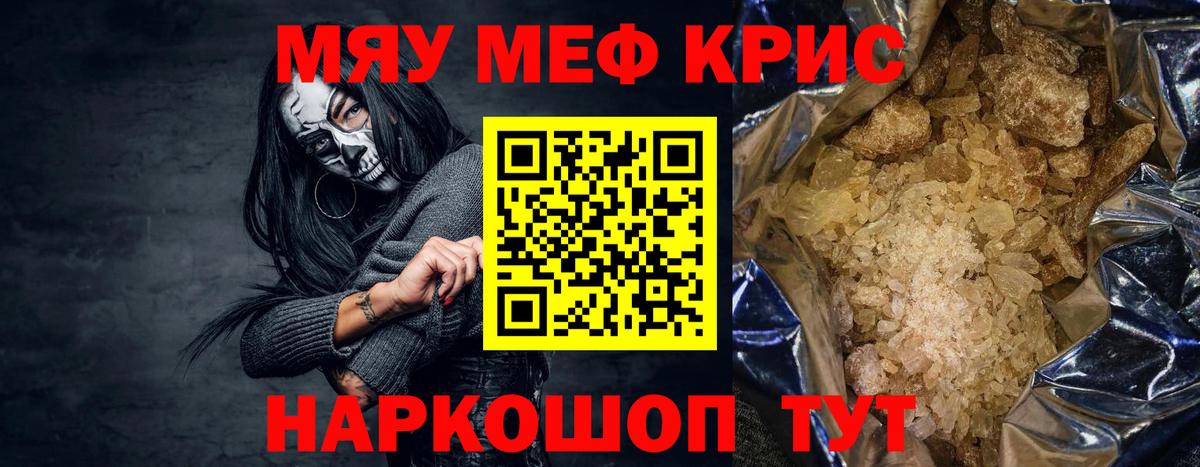 Мефедрон Тула