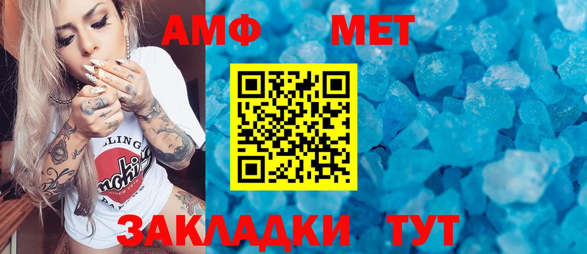 Метамфетамин кристалл Тула