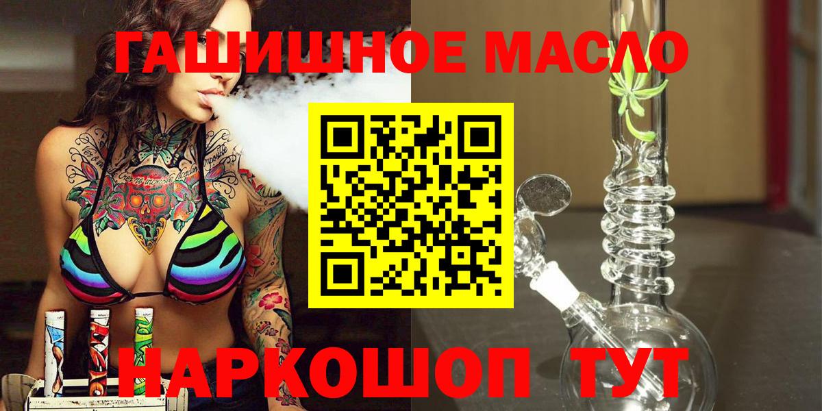 Дистиллят ТГК THC oil  ТГК вейп  даркнет сайт  Вход с VPN  Тула 